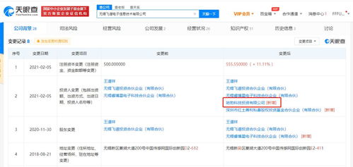 哈勃科技投资无锡信息技术公司，瞄准集成电路与基础软件服务